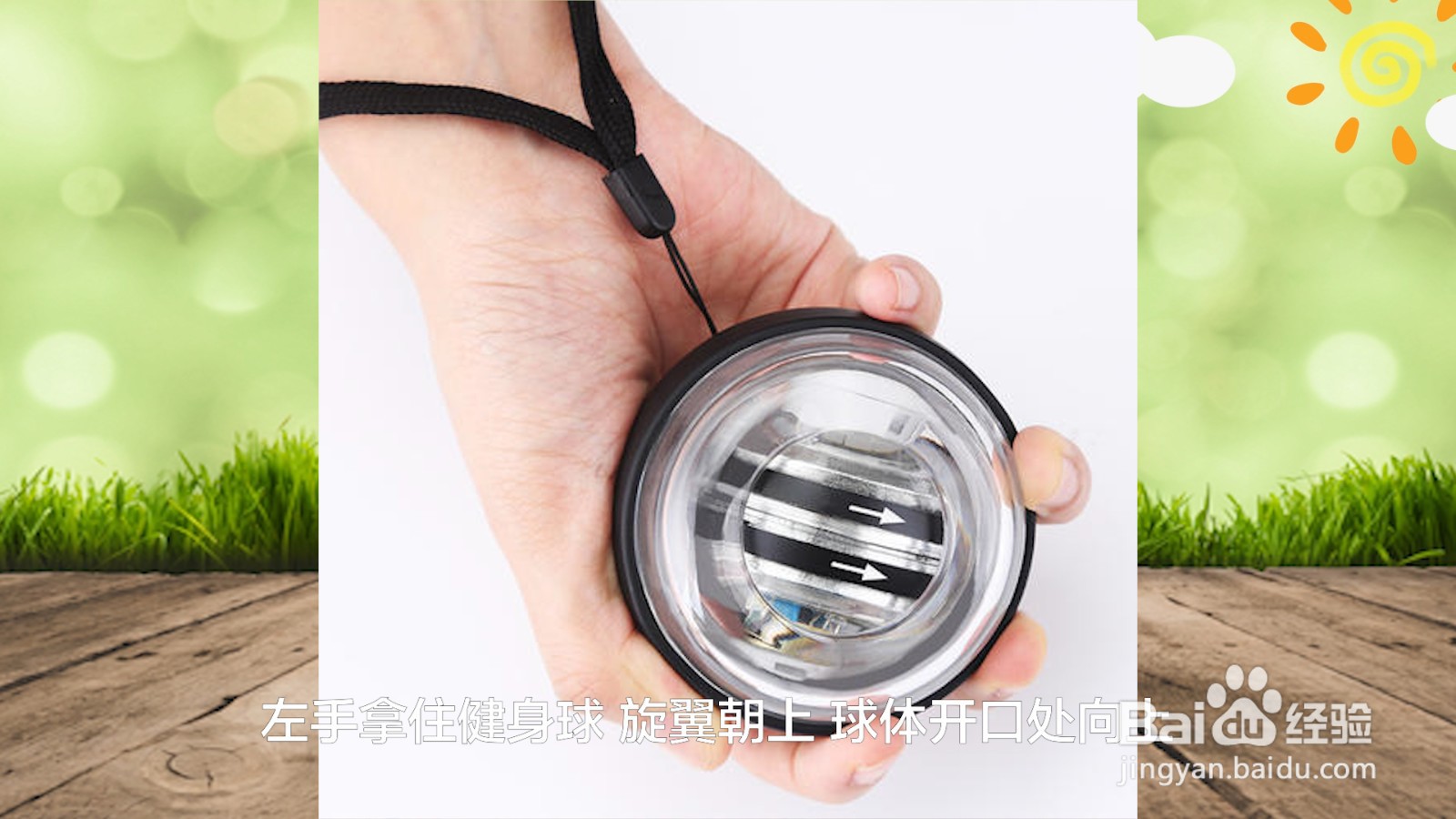 腕力球发动不起来怎么办