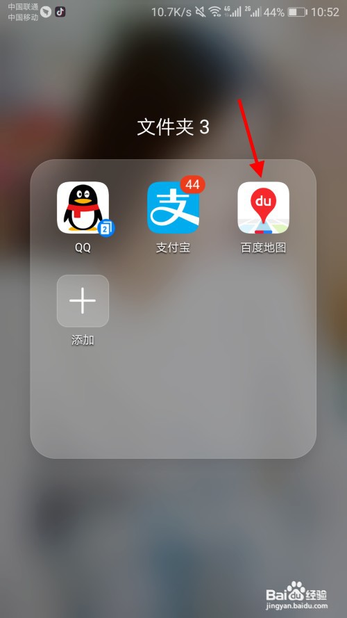 百度地图怎么开启屏幕常亮