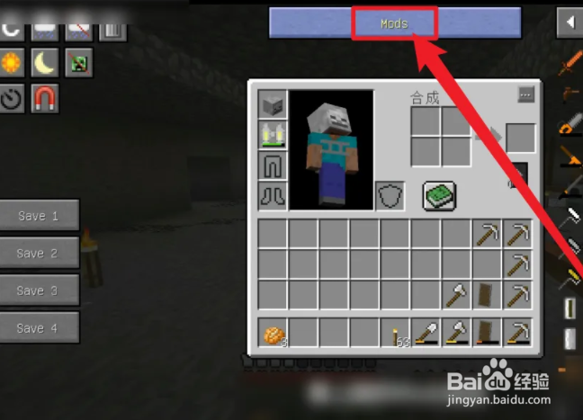 我的世界1.7.10合成表怎么开