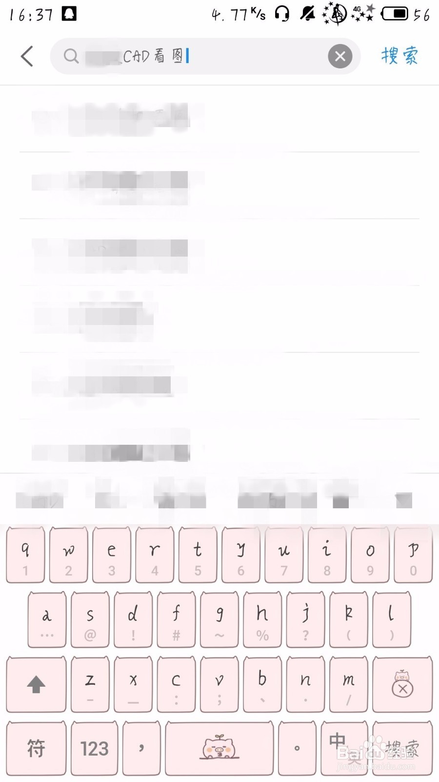 安卓手机怎么下载并使用CAD看图软件？