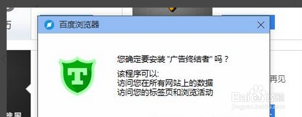 百度浏览器怎样去广告