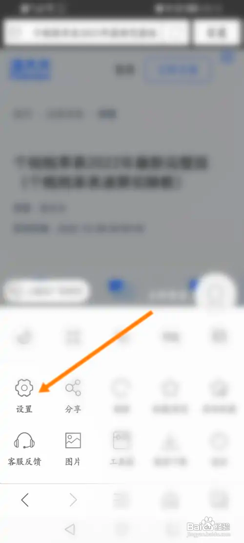 私密浏览器APP里面的视频保存悬浮功能怎么开启