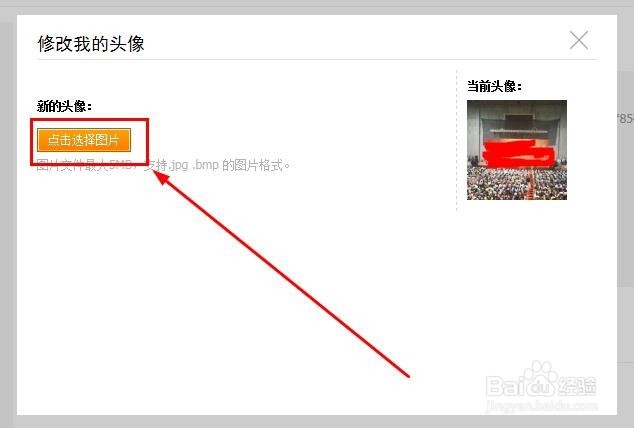 如何修改支付宝的头像