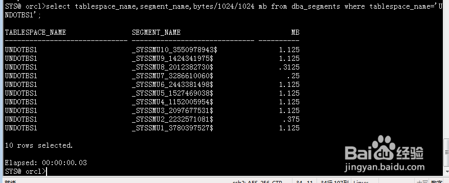 oracle-undo表空间管理