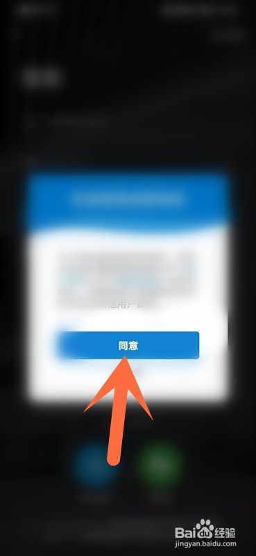 如何在成都地铁APP上查看我的二维码