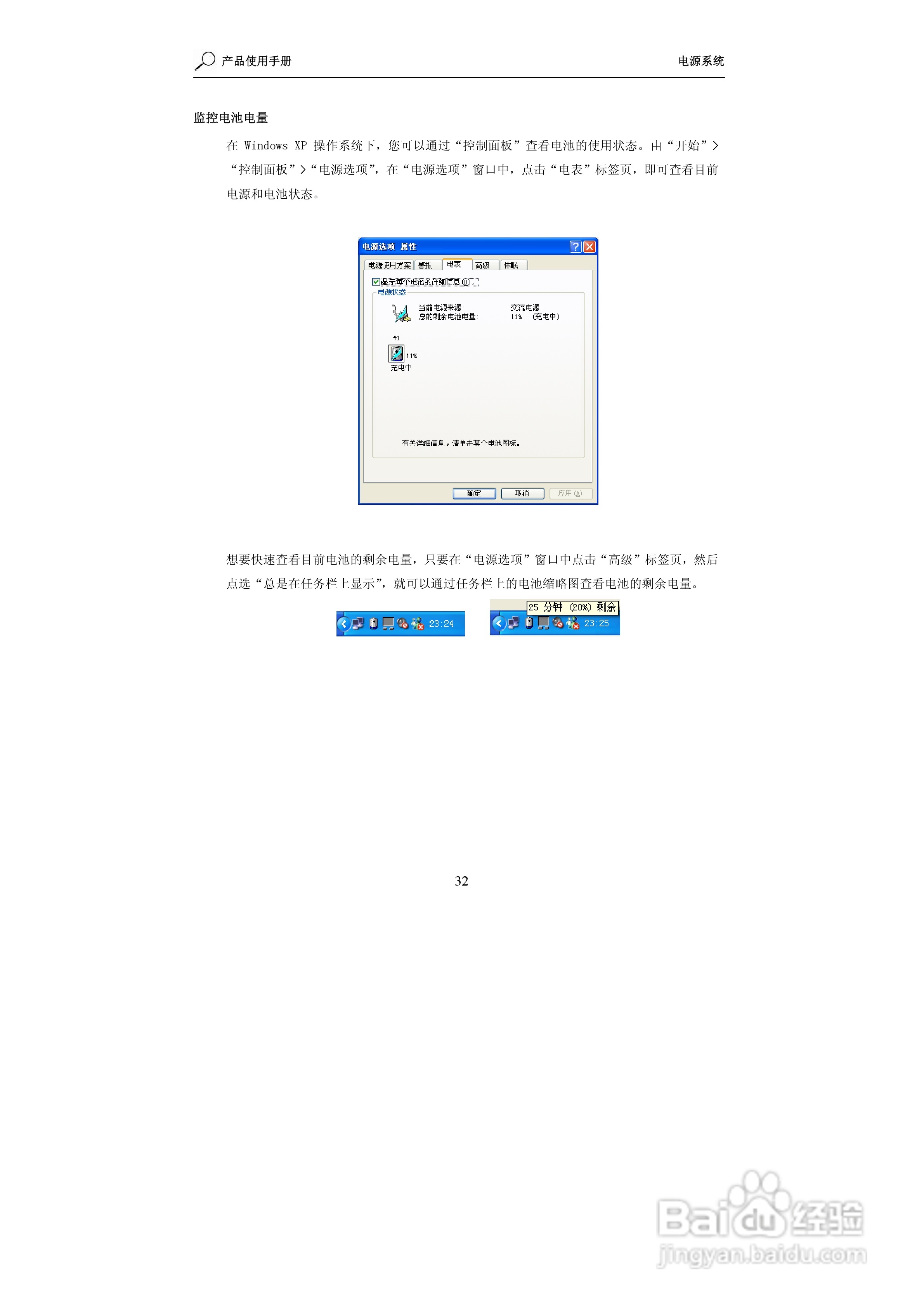 海尔X310笔记本电脑使用说明书:[4]