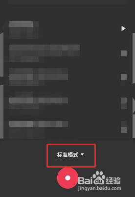 opporeno8怎么设置录音模式