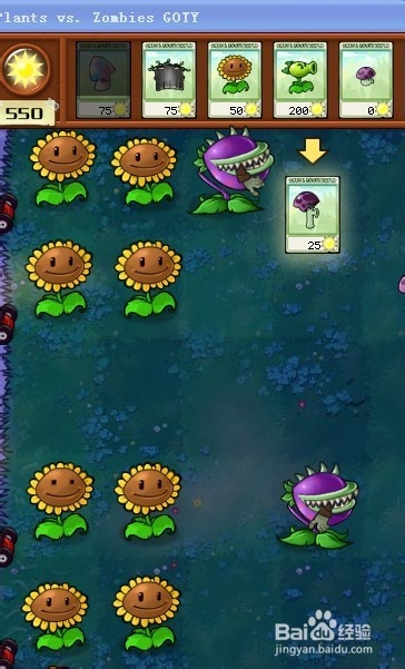 植物大战僵尸快速通关游戏攻略：[22]2-6.2