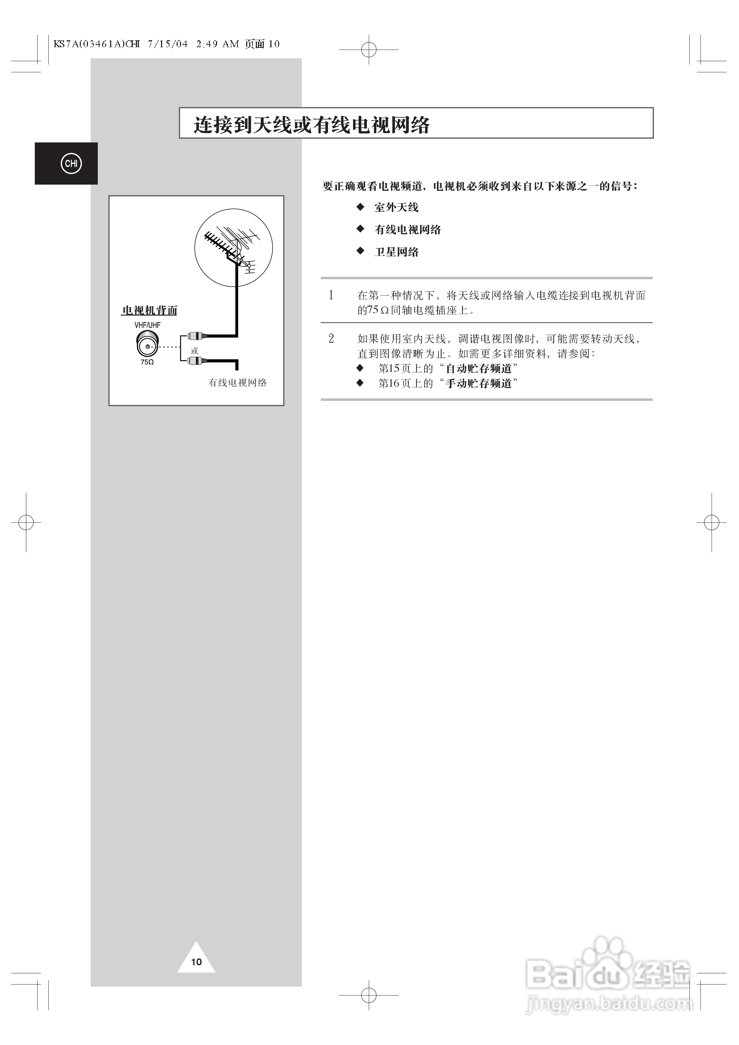 三星CS-29M20W彩电使用说明书:[1]