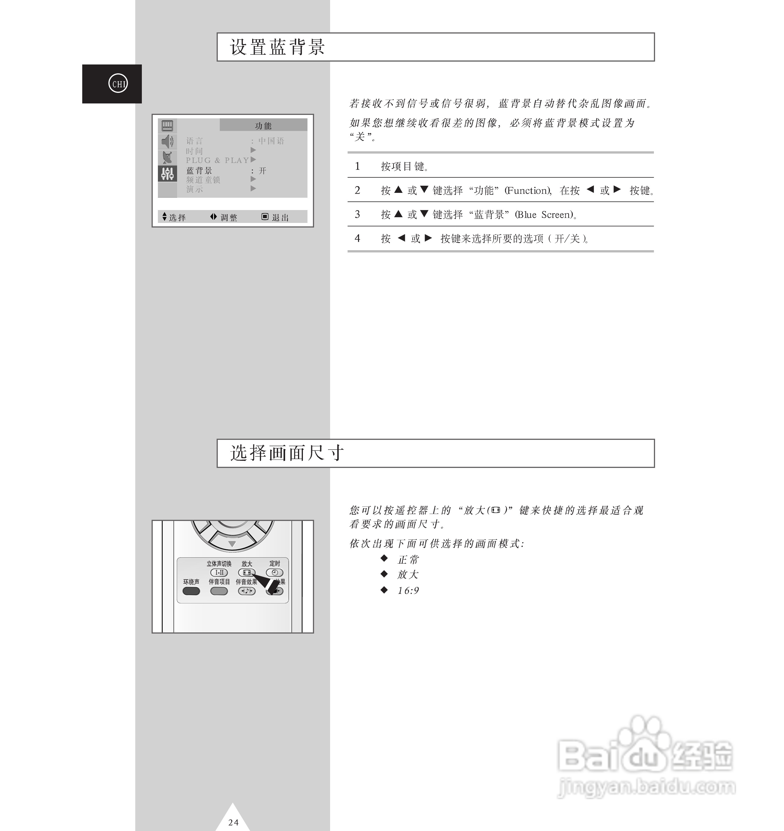 三星CS-29M20MA彩电使用说明书:[3]