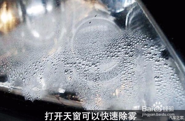 轿车天窗保养方法和使用