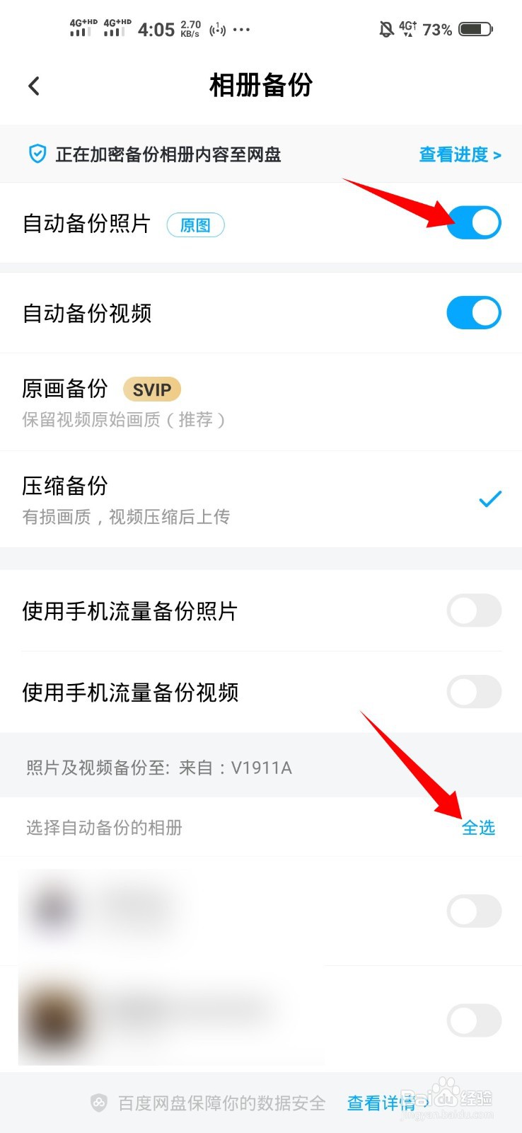 手机里几万张照片怎么存