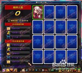 dnf5.20卡牌对对翻攻略