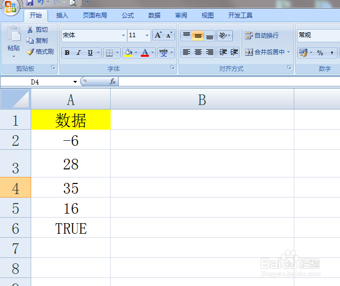 Excel表格中的SUM函数