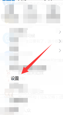 如何设置退出QQ时自动删除所有消息记录