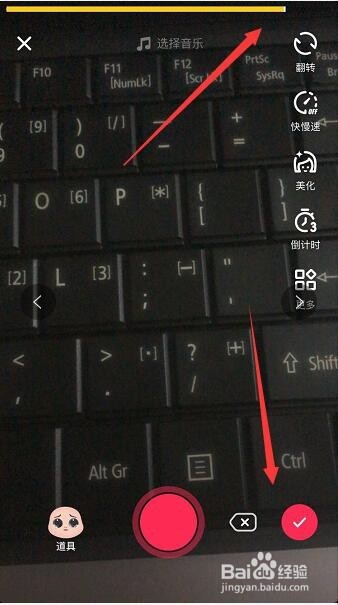 抖音怎么开启倒计时自动拍摄
