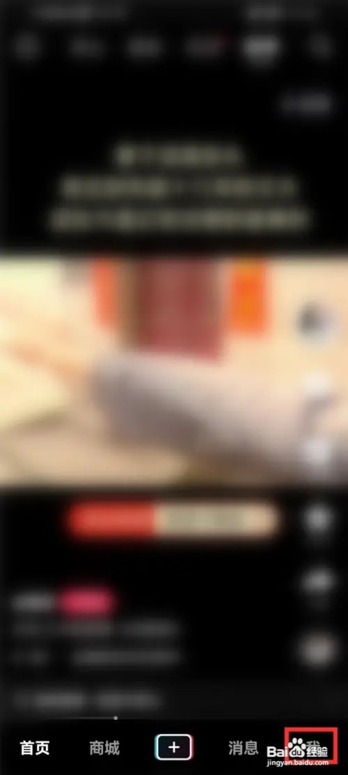 抖音怎样打开抖音通讯录权限