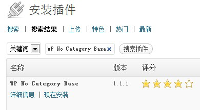 博客网站六个必备的插件