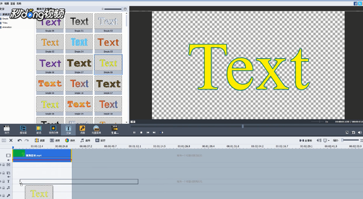 AVS Video Editor中如何更改字幕颜色