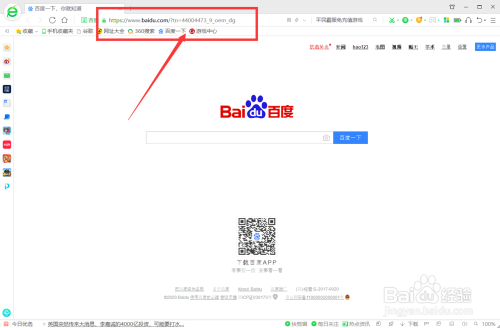 浏览器地址栏在哪里