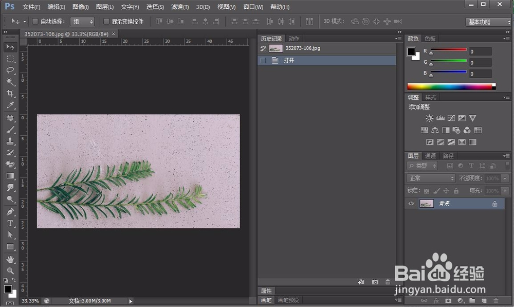 Photoshop 之快速蒙版教程