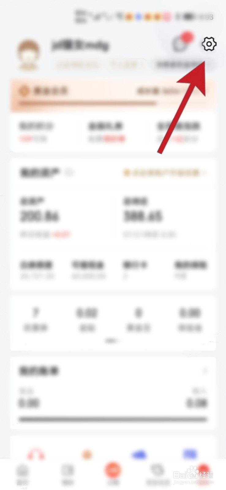 如何关闭京东金融小额免密支付功能