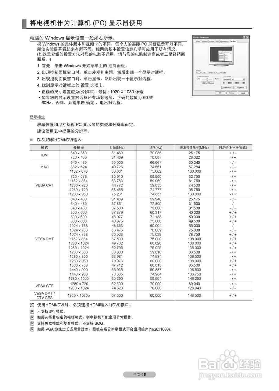 三星BN68-00SC型液晶彩电说明书:[2]