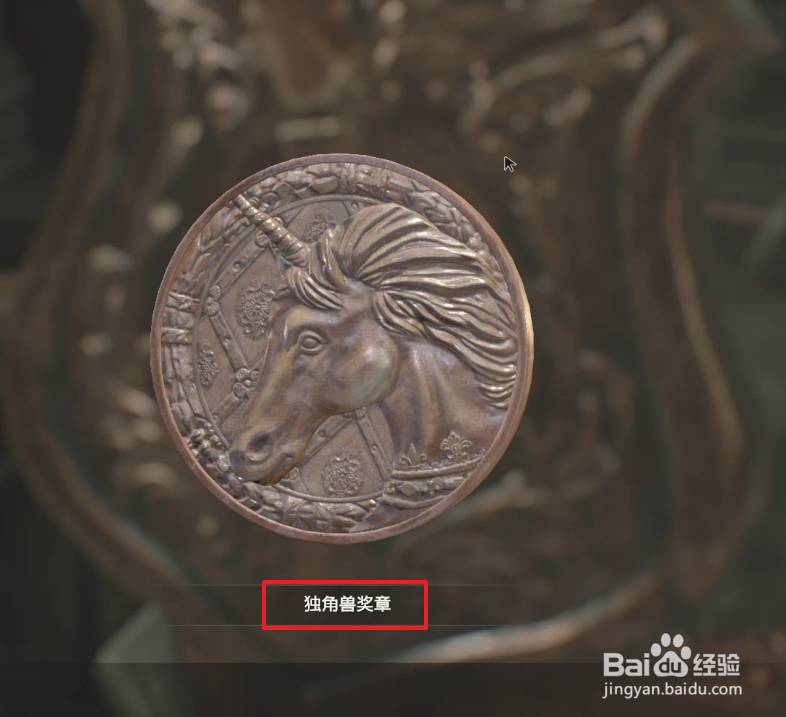 生化2重制版克莱尔里关攻略10:获得独角兽奖章