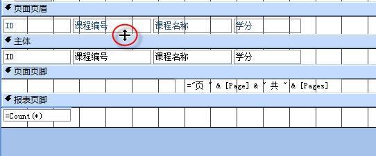 Access 2007中创建子报表