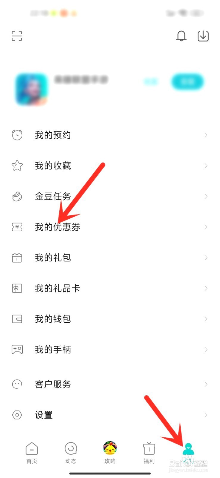 小米游戏中心优惠券兑换码要怎么使用