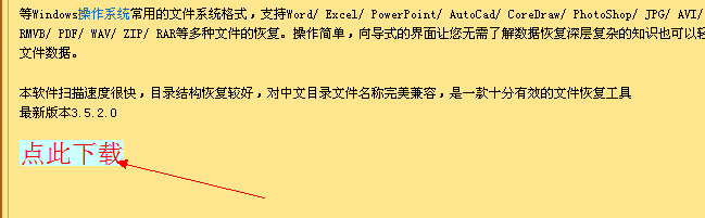 文件丢失或卸载软件时误删文件怎么办！