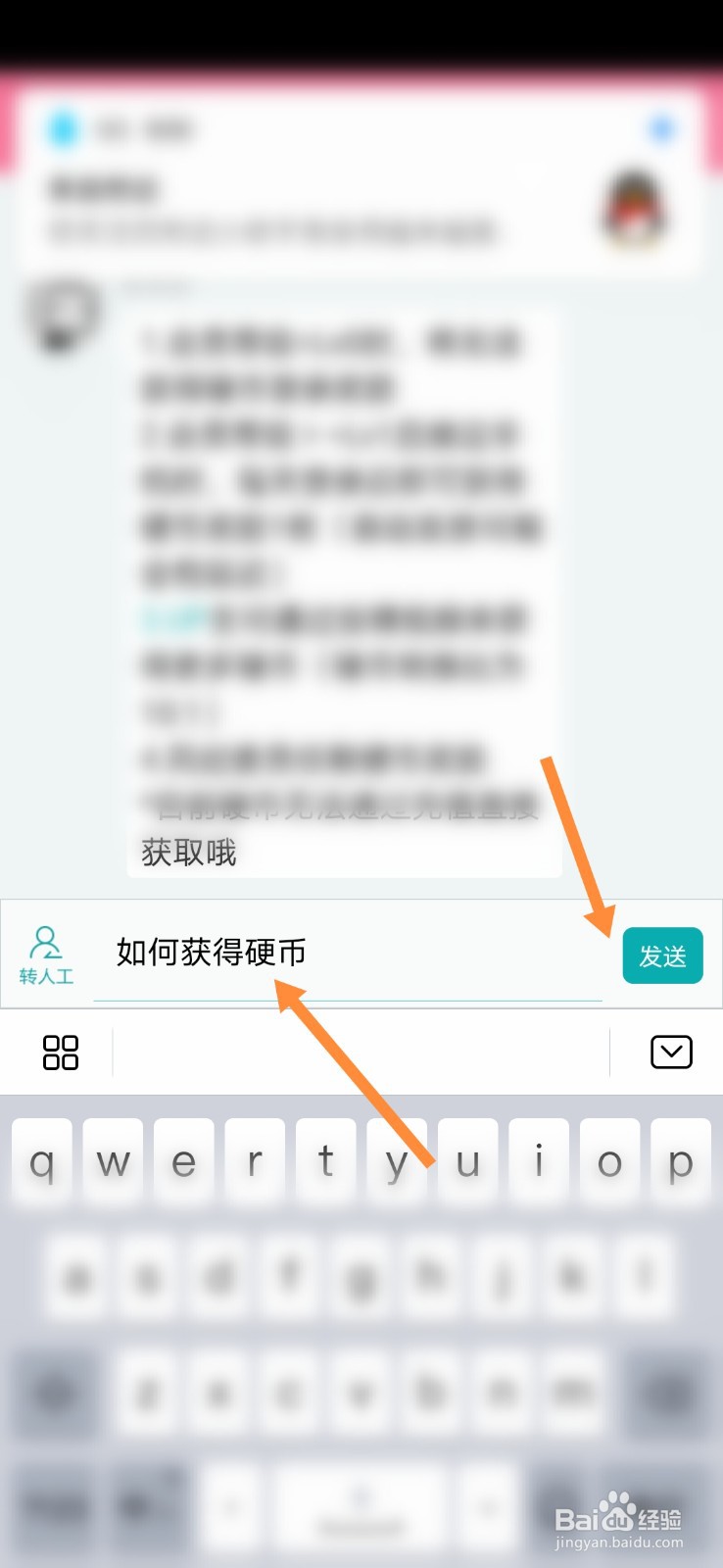 哔哩哔哩怎么得到硬币