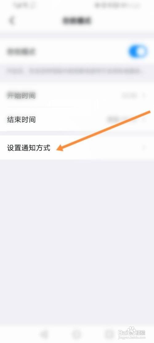 钉钉怎么开启静默通知功能