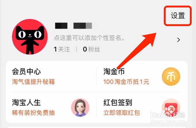 淘宝如何开启手机验证