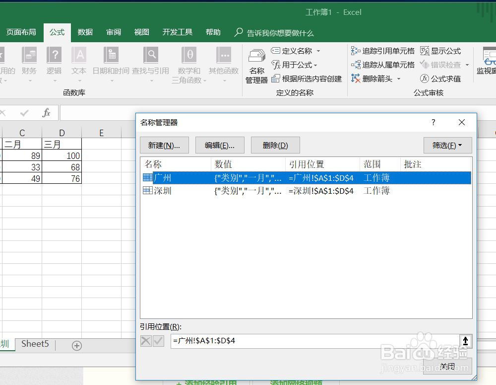 Excel 修改透析表中单页中的项名称
