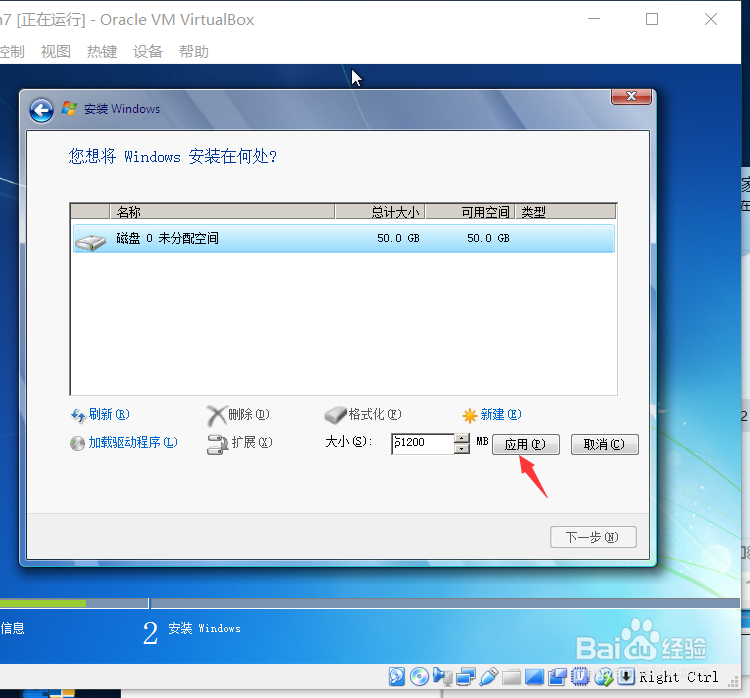 VirtualBox中安卓开发环境搭建