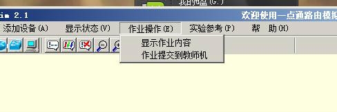 如何使用路由仿真模拟软件