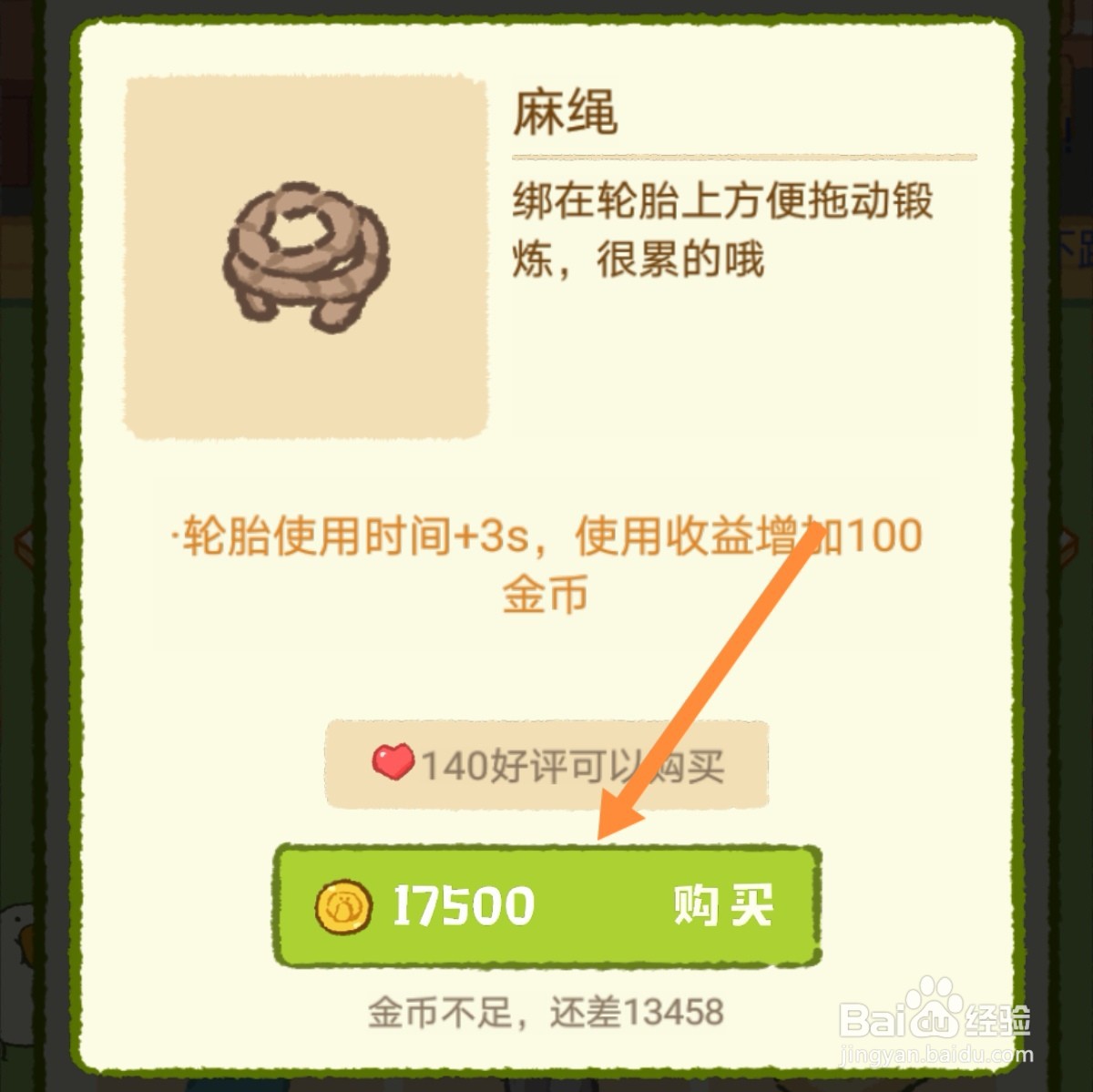 肥鹅健身房怎么购买麻绳