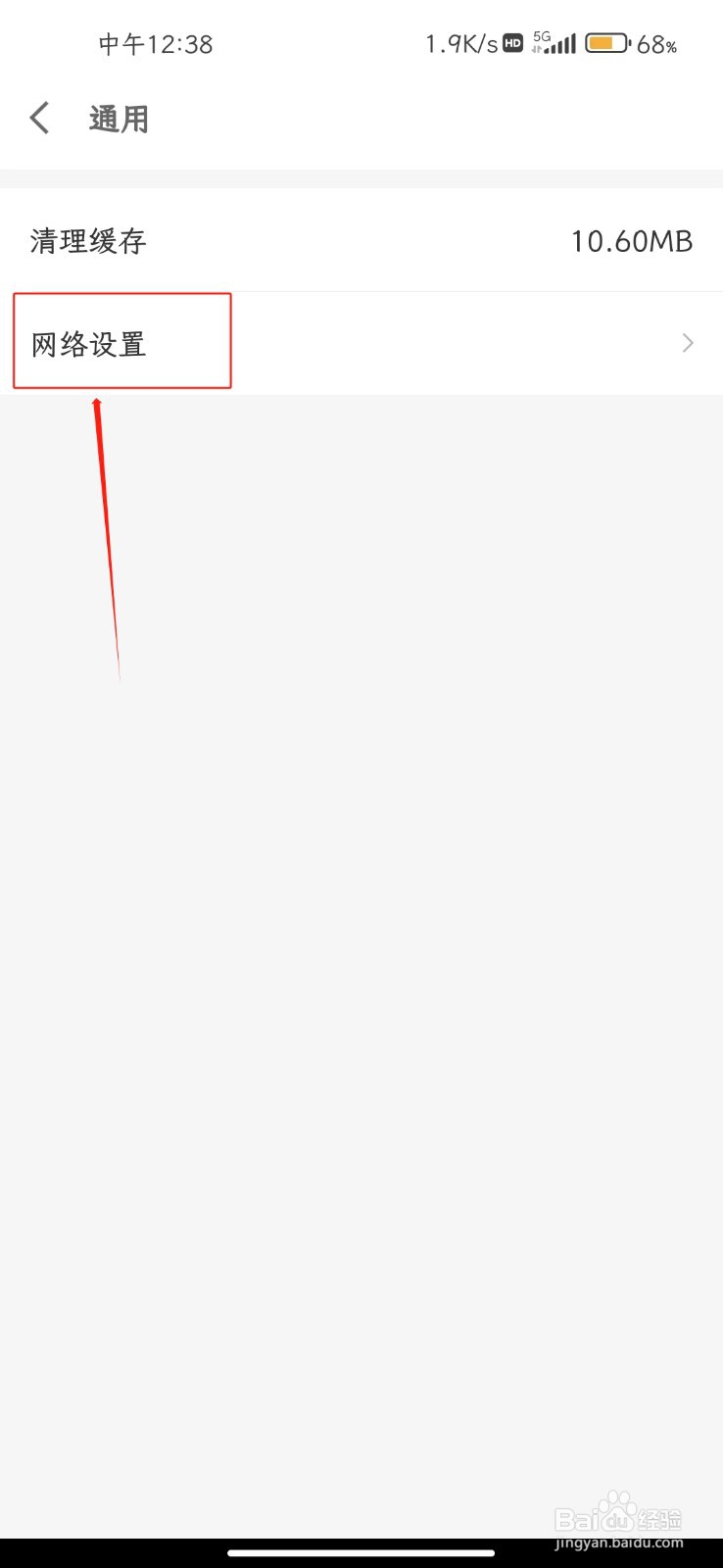 京东金融软件如何使用移动网络改善内容浏览体验