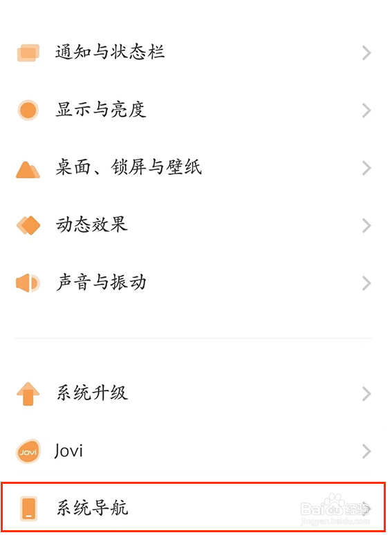 iQOO Neo8怎么设置修改系统导航为经典三段式