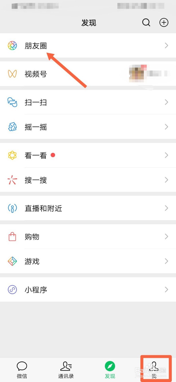 如何在微信朋友圈只发表文字