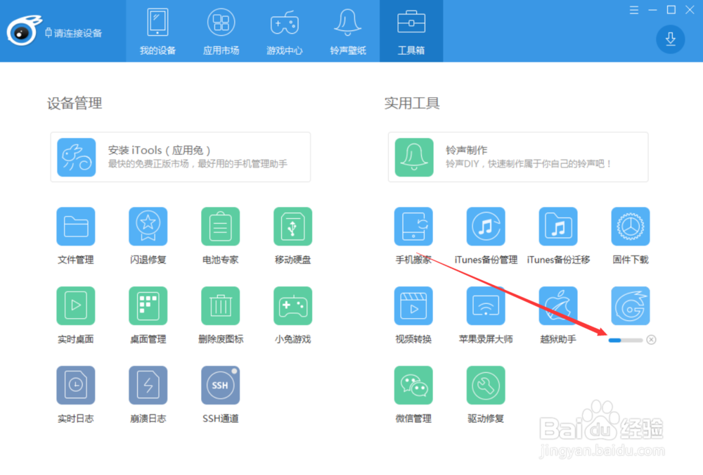itools模拟器怎么使用,在哪下载itools模拟器