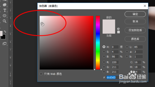 Photoshop教程——黄皮肤变白皮肤