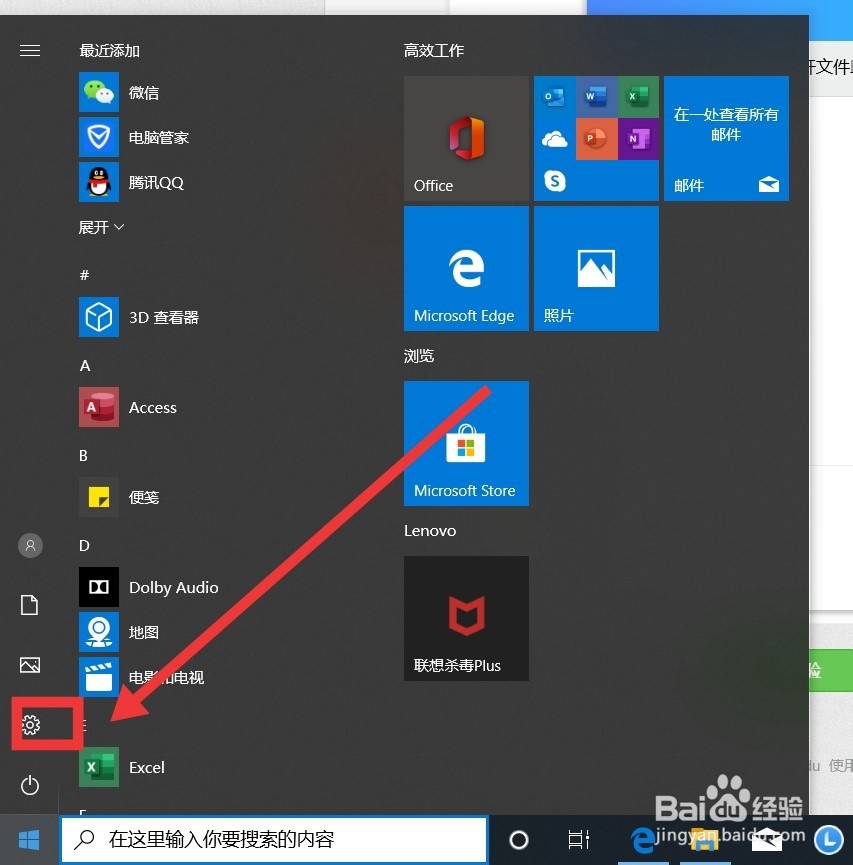 win10怎么截图快捷键