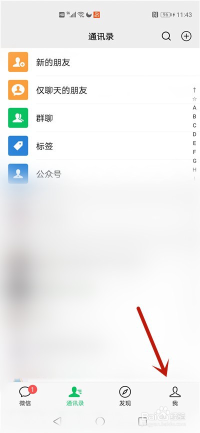 微信聊天记录不见了