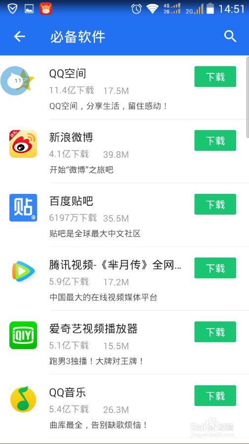 安卓系统手机如何下载安装软件