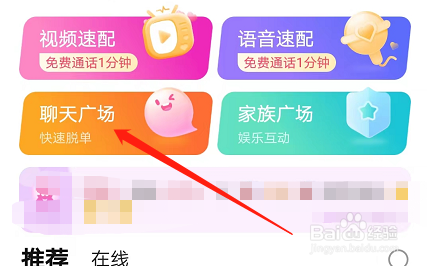 安卓版轻甜如何赠送喜糖