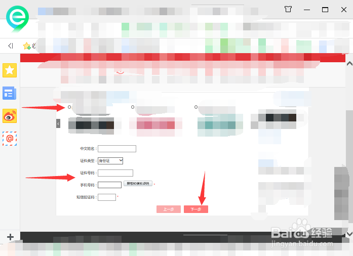 信用卡怎样办理