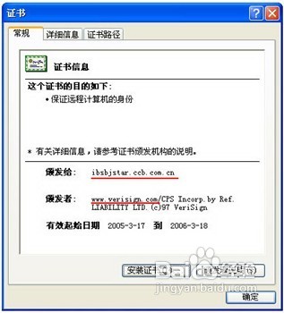 怎样识别网站是否安全