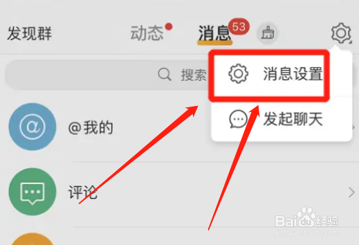 如何关闭微博超话社区数字提醒功能